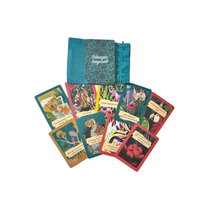 Метафоричні карти «Підказки джунглів». Ольга Алиджи
