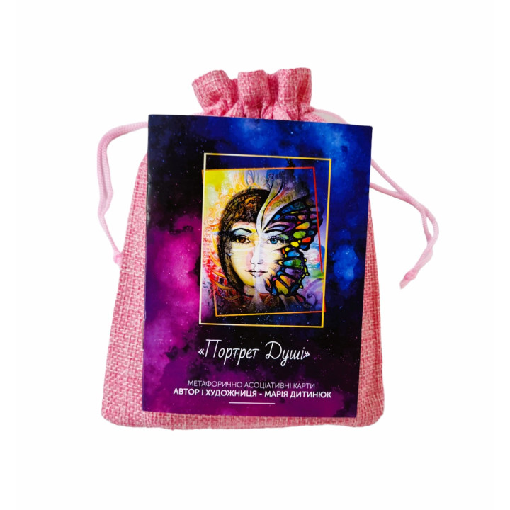 Метафорические карты "Портрет души". Мария Детынюк