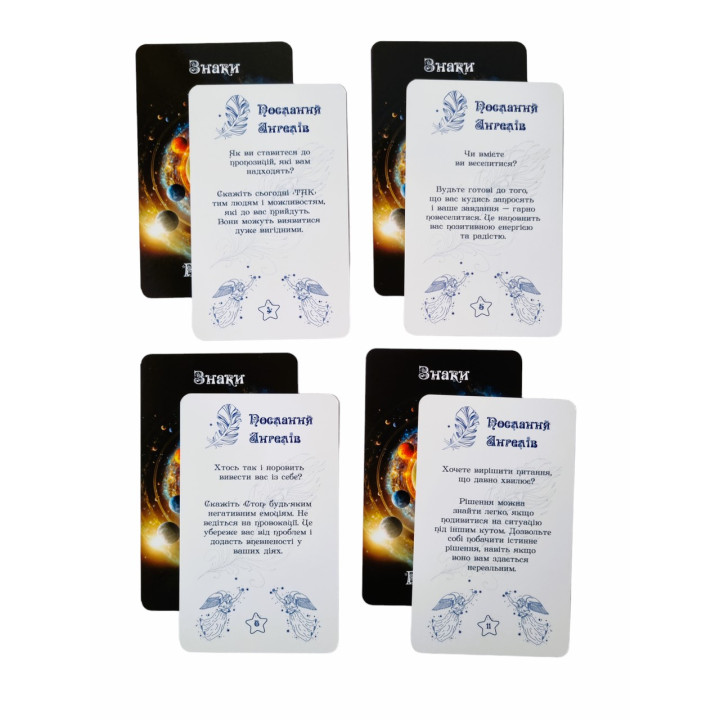 Метафоричні карти «Послання Ангелів/Знаки Всесвіту». Тетяна Лемешко