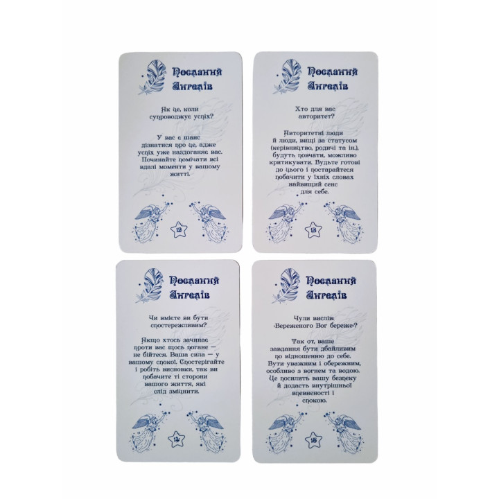Метафоричні карти «Послання Ангелів/Знаки Всесвіту». Тетяна Лемешко