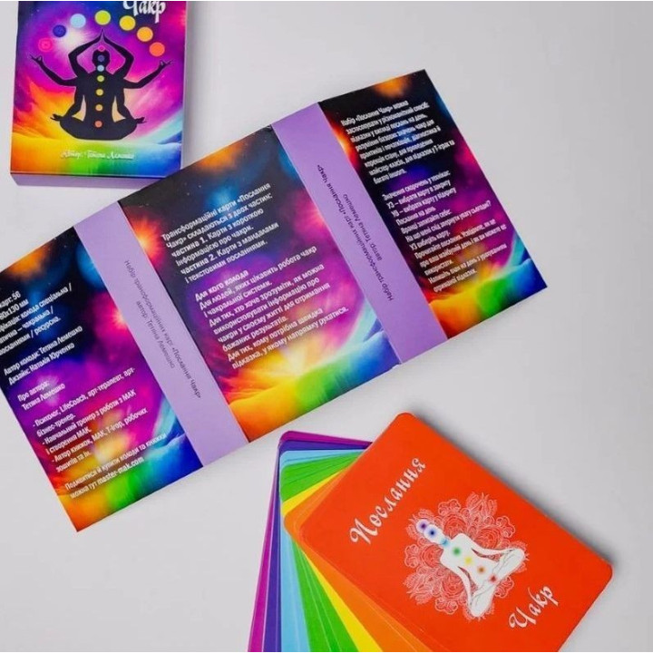 Метафоричні карти «Послання Чакр». Тетяна Лемешко