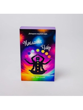 Метафоричні карти «Послання Чакр». Тетяна Лемешко