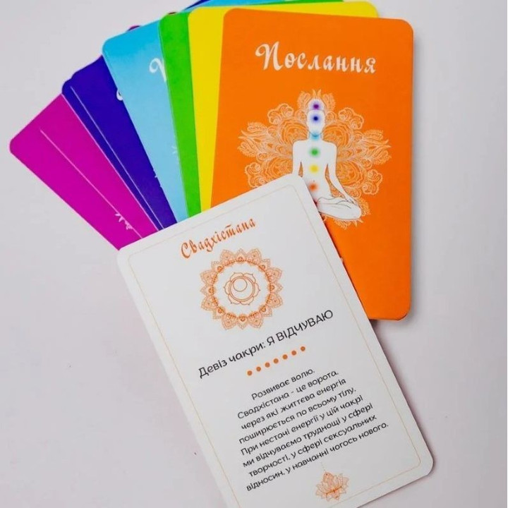 Метафоричні карти «Послання Чакр». Тетяна Лемешко
