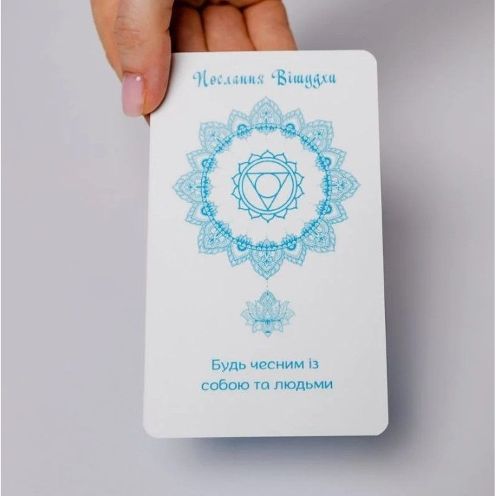 Метафоричні карти «Послання Чакр». Тетяна Лемешко