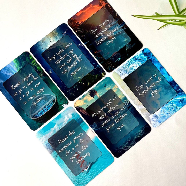 Метафоричні карти «Послання з глибин». Юлія Пінчук