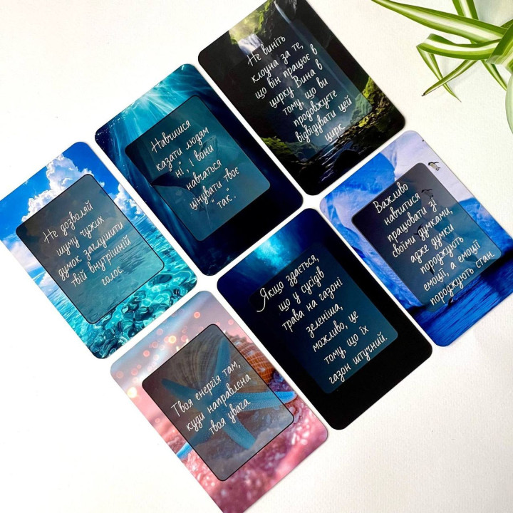 Метафорические карты "Послание из глубин". Юлия Пинчук