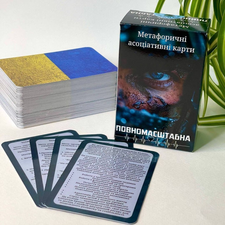 Метафоричні карти «Повномасштабна». Юлія Пінчук