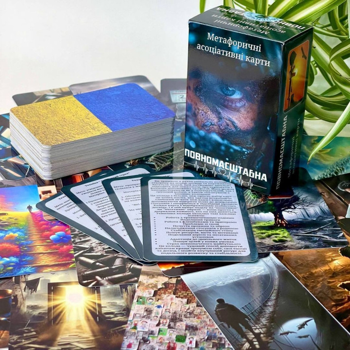 Метафоричні карти «Повномасштабна». Юлія Пінчук