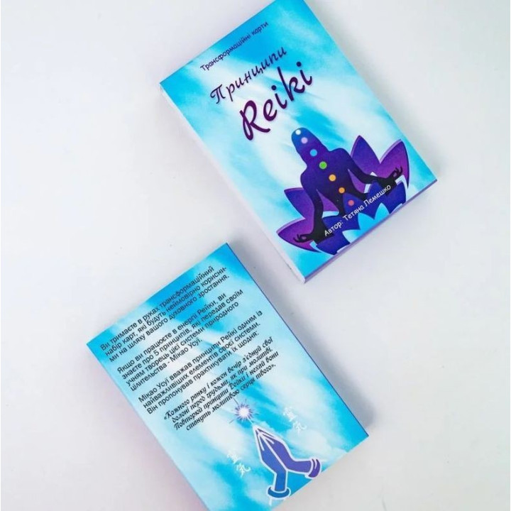 Метафорические карты "Принципы Reiki". Татьяна Лемешко