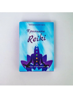 Метафоричні карти «Принципи Reiki». Тетяна Лемешко