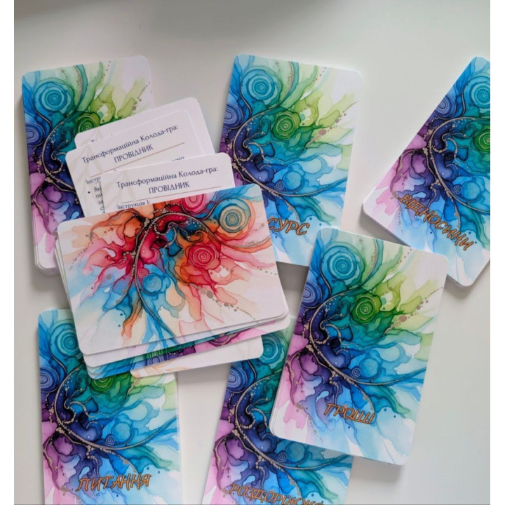 Метафоричні карти «Провідник». Катерина Малюк