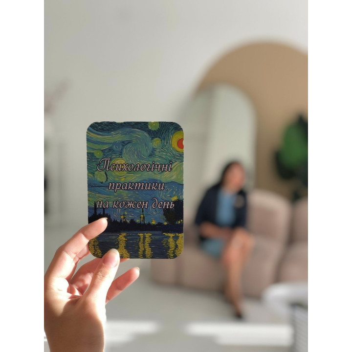 Метафоричні карти «Психологічні практики на кожен день»