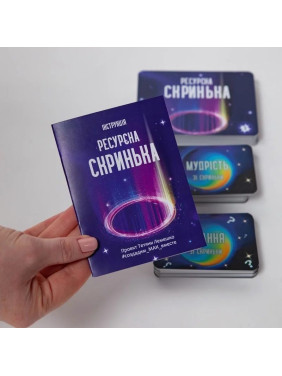 Метафоричні карти «Ресурсна скринька». Тетяна Лемешко