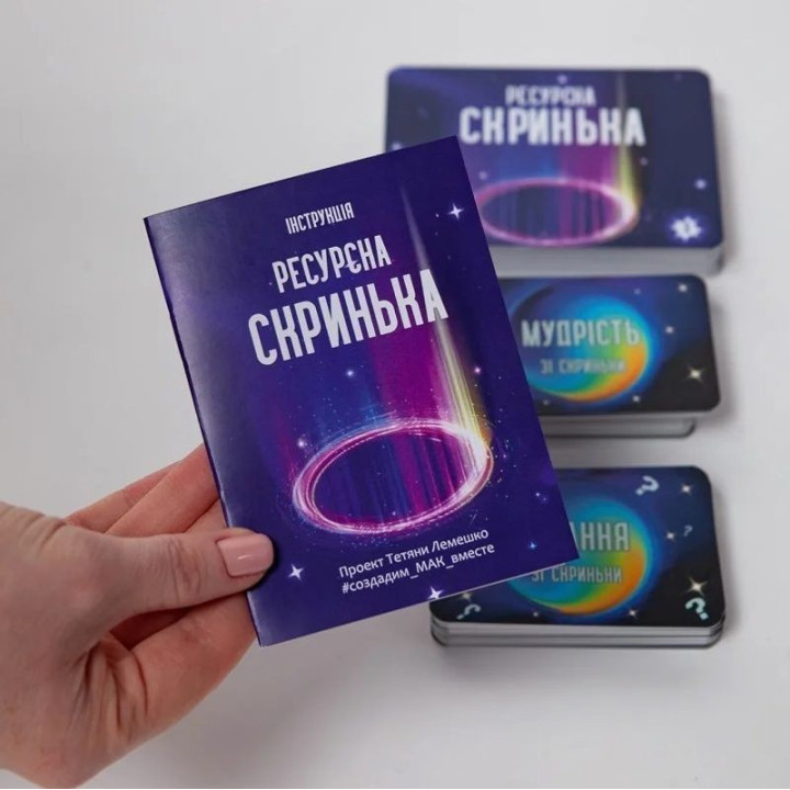 Метафоричні карти «Ресурсна скринька». Тетяна Лемешко