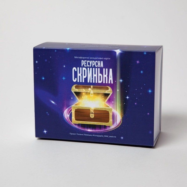 Метафоричні карти «Ресурсна скринька». Тетяна Лемешко