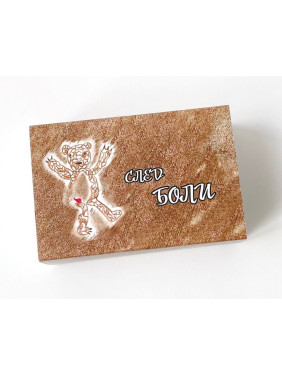 Метафоричні карти «След боли». Тетяна Павленко