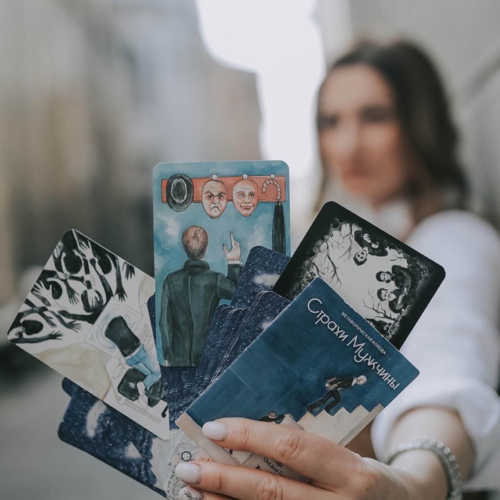 Метафоричні карти «Страхи Мужчины». Оксана Гімбель