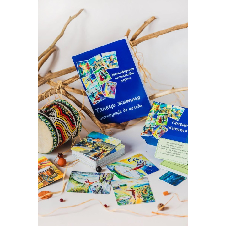 Метафорические карты «Танец жизни». Ирина Матийков