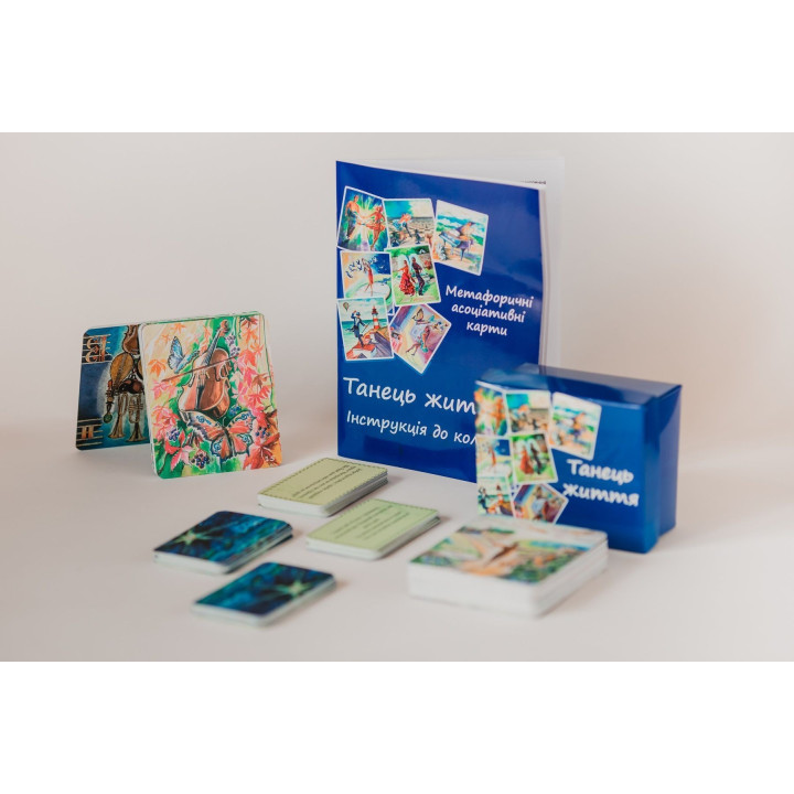 Метафоричні карти «Танець життя». Ірина Матійків