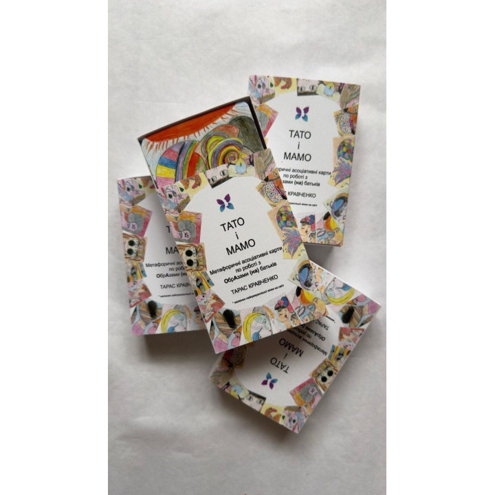 Метафоричні карти «Тато і Мамо». Тарас Кравченко