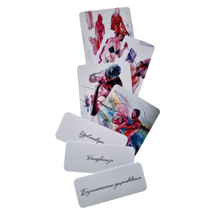 Метафоричні карти «Тело, Секс и Стыд». Ірина Канта