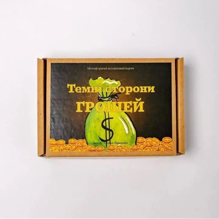 Метафорические карты "Темные стороны денег". Татьяна Лемешко