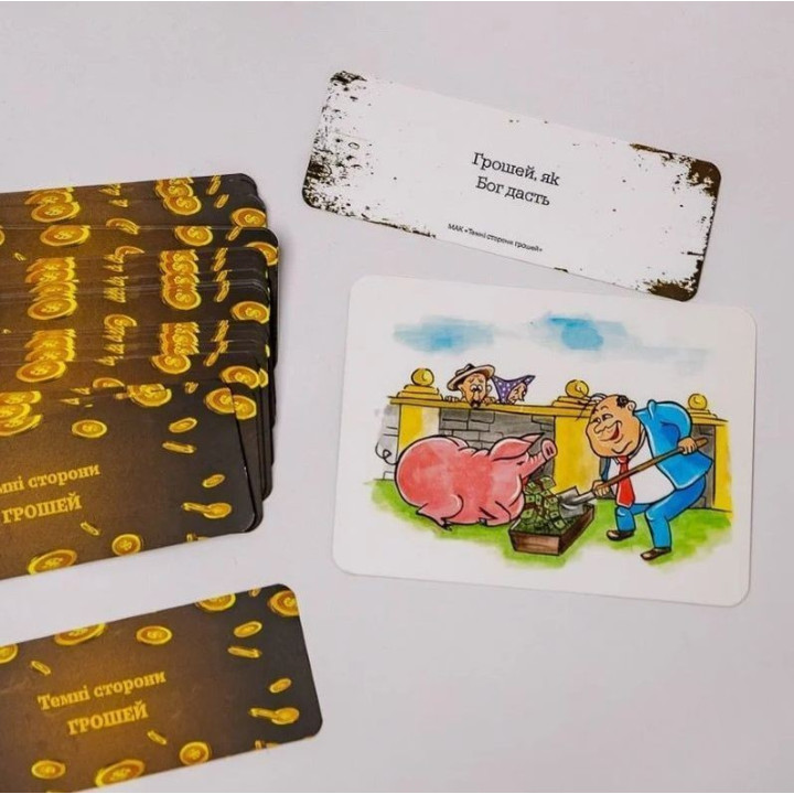 Метафорические карты "Темные стороны денег". Татьяна Лемешко