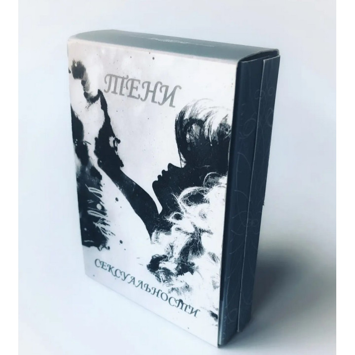 Метафорические карты «Тени сексуальности». Татьяна Павленко
