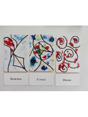 Метафоричні карти «Травма». Ксенія Карачун
