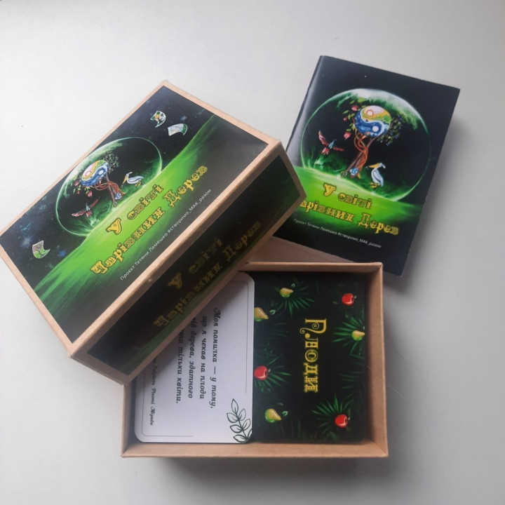 Метафорические карты «В мире волшебных деревьев»