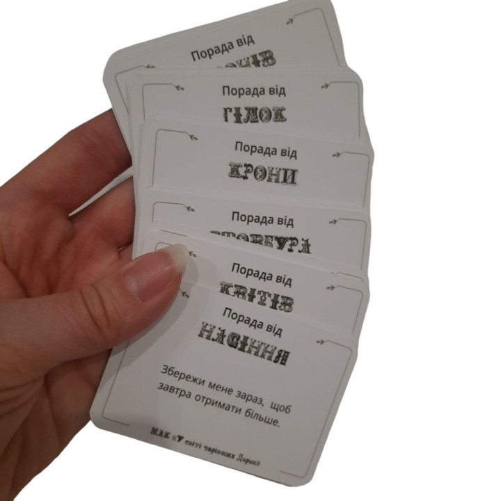 Метафорические карты «В мире волшебных деревьев»