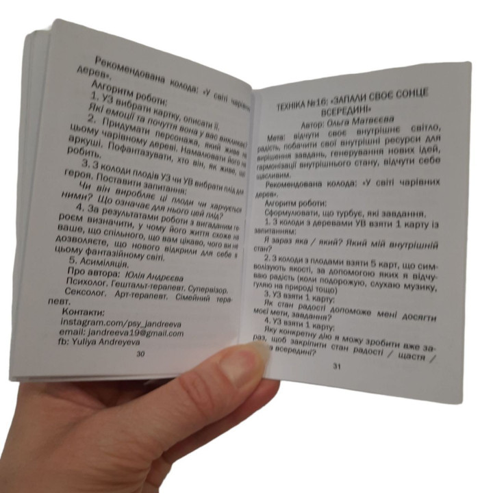 Метафоричні карти «У світі чарівних дерев»