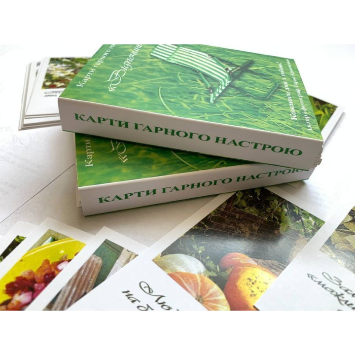 Метафоричні карти «Відпочинь!». Тарас Кравченко