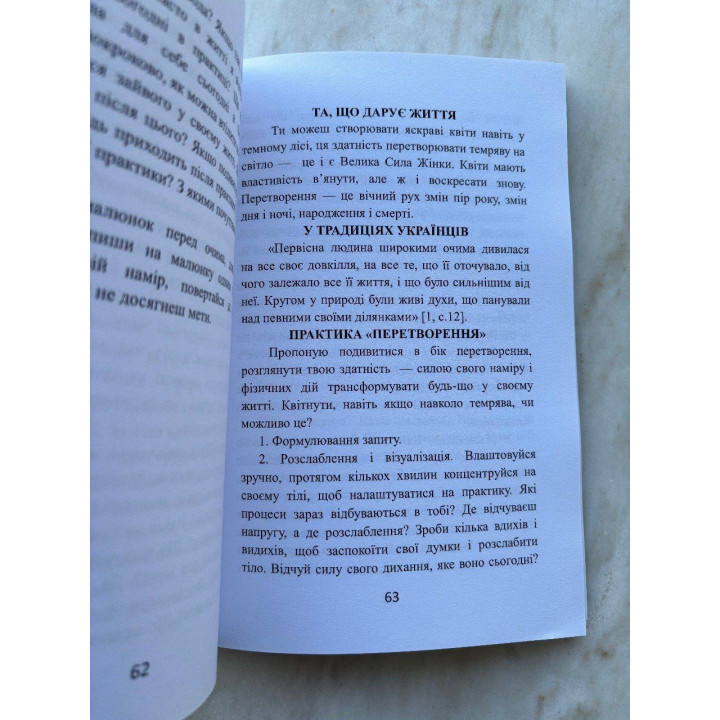 Метафоричні карти «Відродження». Аліна Малиновська