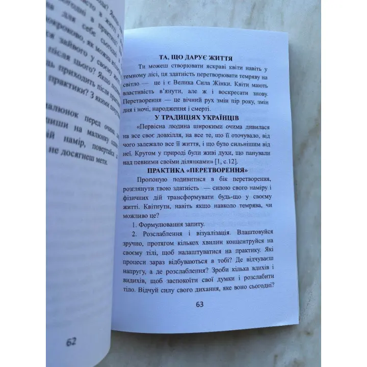 Метафорические карты «Возрождение». Алина Малиновская