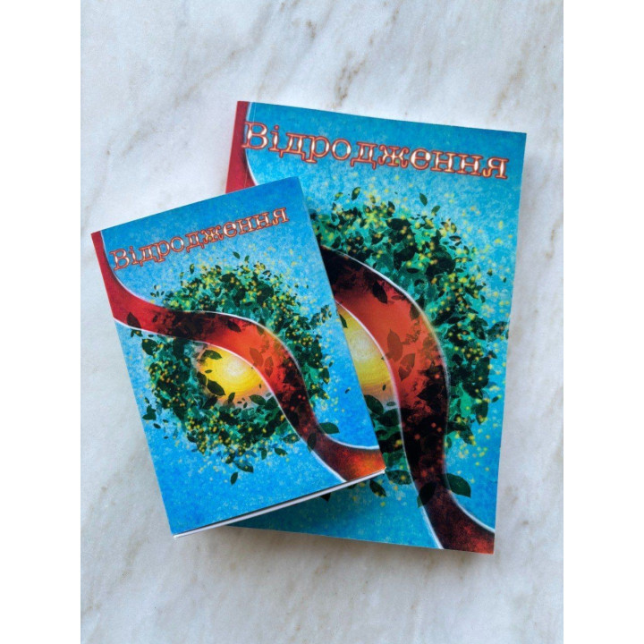 Метафоричні карти «Відродження». Аліна Малиновська