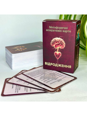 Метафоричні карти «Відродження». Юлія Пінчук