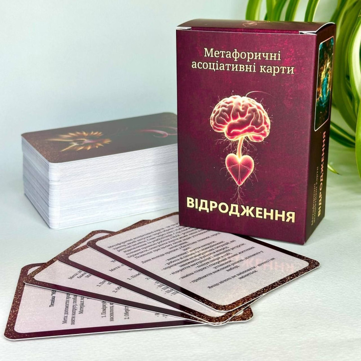Метафорические карты «Возрождение». Юлия Пинчук