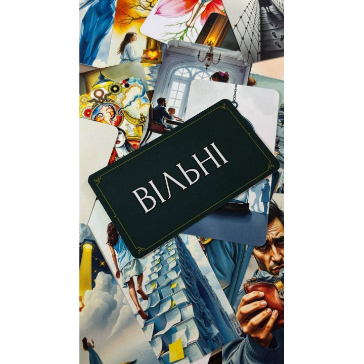 Метафоричні карти «Вільні». Ольга Марків