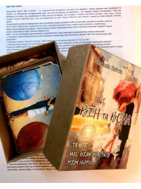 Метафоричні карти «Він і Вона». Наталія Квітка