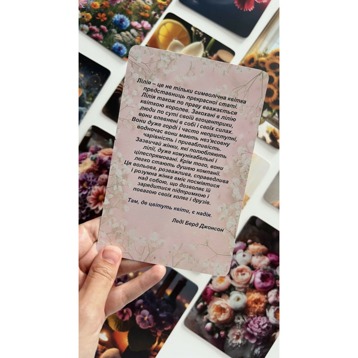 Метафорические карты «Земля улыбается цветами». Лариса Гонда