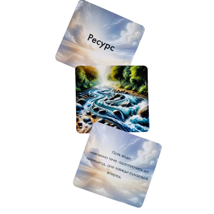 Метафорические карты «Жизнь после…Травма и Ресурс». Наталья Саблина