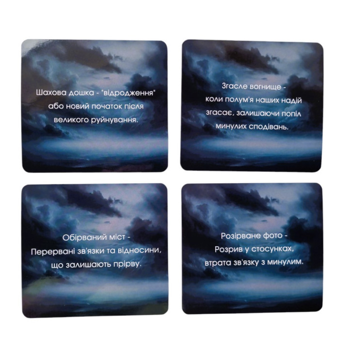 Метафорические карты «Жизнь после…Травма и Ресурс». Наталья Саблина