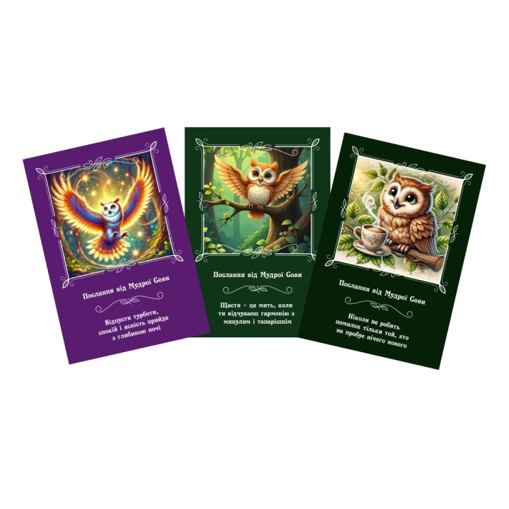 Метафоричні тренінгові карти «„Мій … вечір”. Практики на кожен день». Тетяна Лемешко