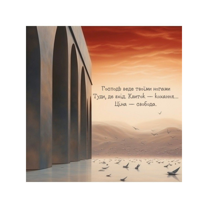 Метафорично-потокові карти «Сенси». Дарія Саєд