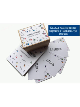 Психологический инструментарий "Арифметика эмоций". Ирина Матийков