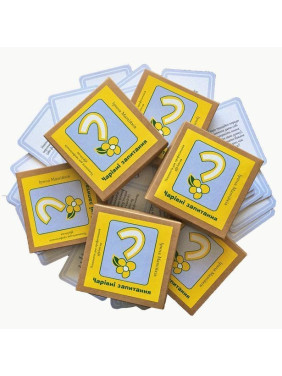 Психологічний інструментарій «Чарівні запитання». Ірина Матійків