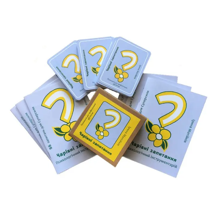 Психологічний інструментарій «Чарівні запитання». Ірина Матійків
