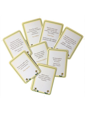 Психологічний інструментарій «Дар від мудреця». Ірина Матійків