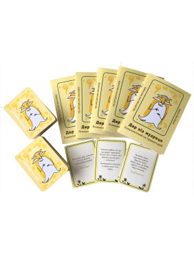 Психологічний інструментарій «Дар від мудреця». Ірина Матійків